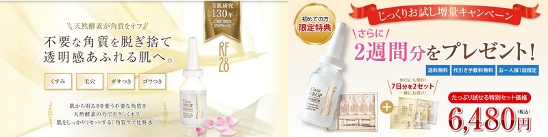 RF28 �N���A�h���b�v �v���~�A�����T�C�g